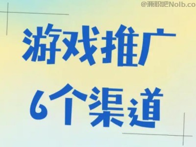 宁津游戏推广赚佣金的平台有哪些