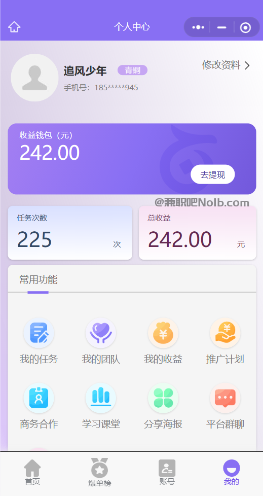 宁津【赛扬有米】宝妈学生居家线上视频代发兼职平台,0撸赚米项目 第3张 宁津【赛扬有米】宝妈学生居家线上视频代发兼职平台,0撸赚米项目 第3张